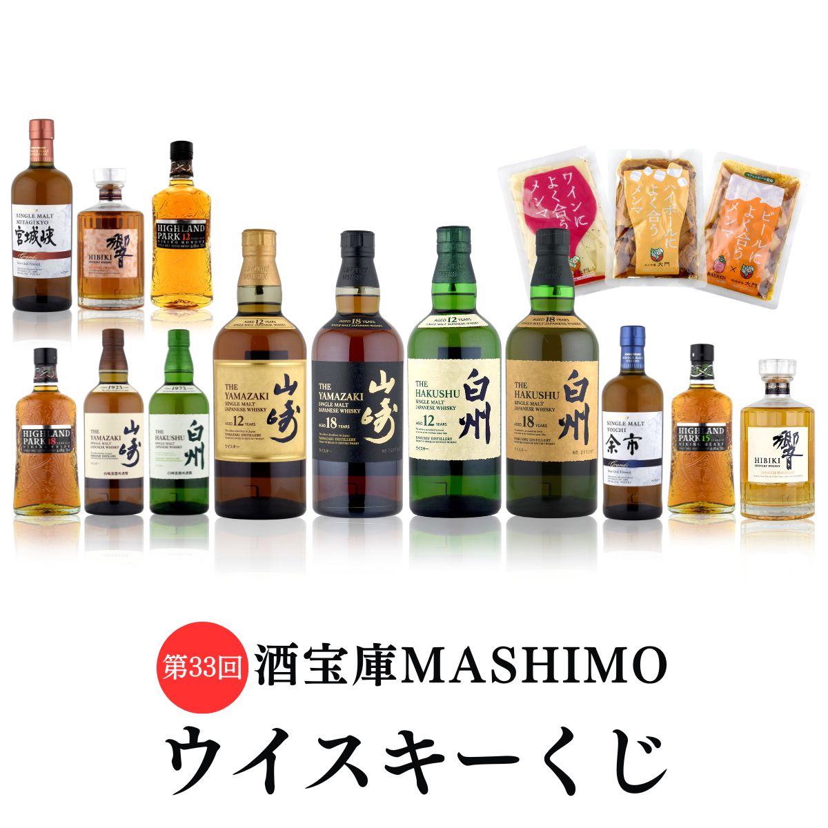 山崎 工藝コレクション ジャパニーズ着物エディション2本セット 山崎 工藝コレクション ジャパニーズ着物エディション2本セット