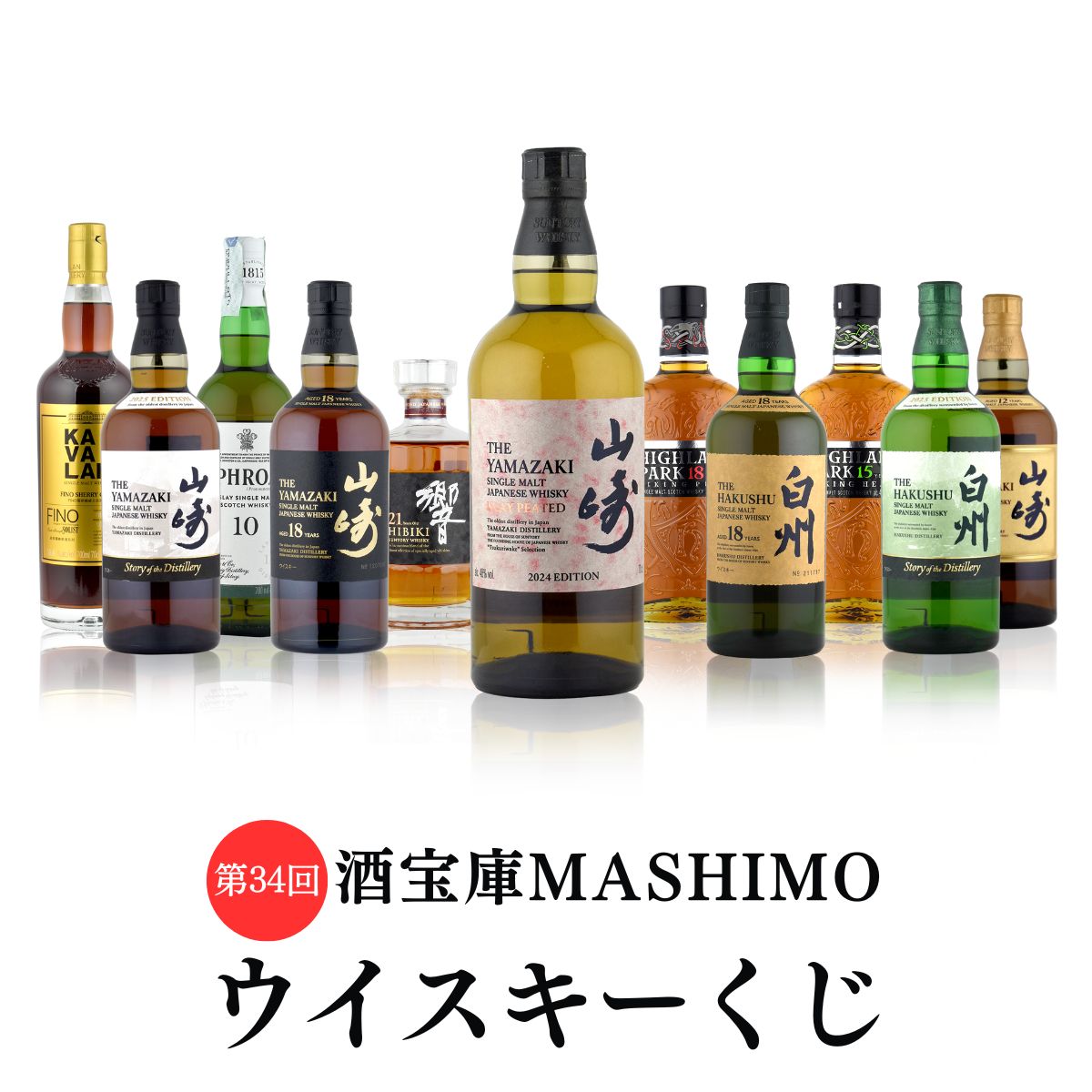 楽天市場】ウイスキー 43度 サントリー 山崎ピーテッドモルト