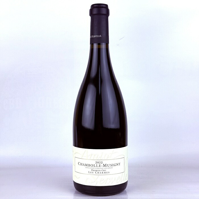 アミオ セルヴェル シャンボール ミュジニー プエルミエ クリュ レ シャルム [2022] 750ml 赤 Amiot Servelle Chambolle-Musigny 1er Cru Les Charmes