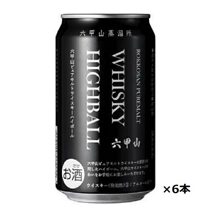 楽天市場】ウイスキー ハイボール缶 六甲山蒸留所 六甲山ピュアモルト