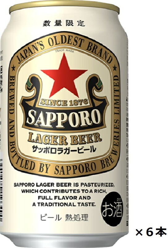 楽天市場】サッポロ ラガービール 350ml 缶 24本x2ケース 赤星