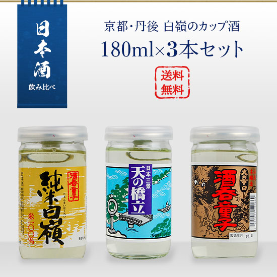 送料無料 日本 楽天市場】CRAFT 薩摩・千年の眠り・海乃邦 3種セット CASK 焼酎