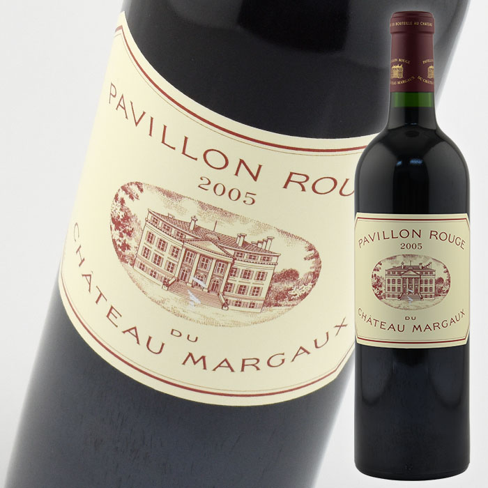 パヴィヨン ルージュ デュ シャトー マルゴー [2005] 750ml 赤 Pavillon Rouge du Chateau Margaux