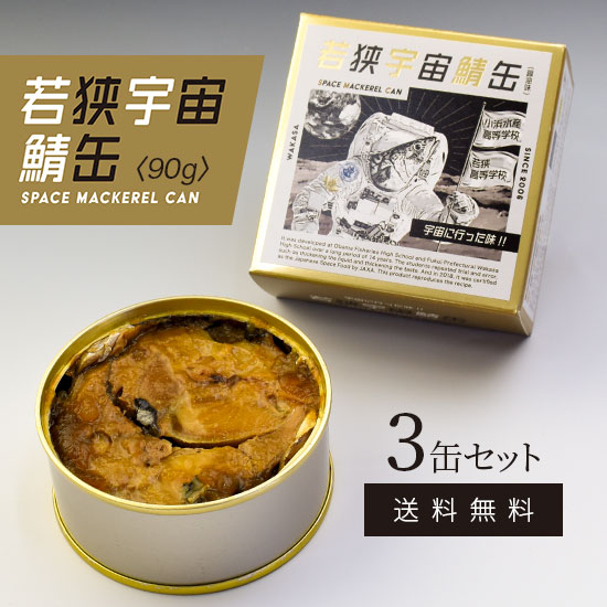 さば缶72缶セット imgrc0152490453.jpg