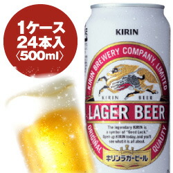 楽天市場 キリン ラガービール 500ml缶 1ケース 24入 最大2ケースまで同梱可能 酒宝庫 ｍａｓｈｉｍｏ