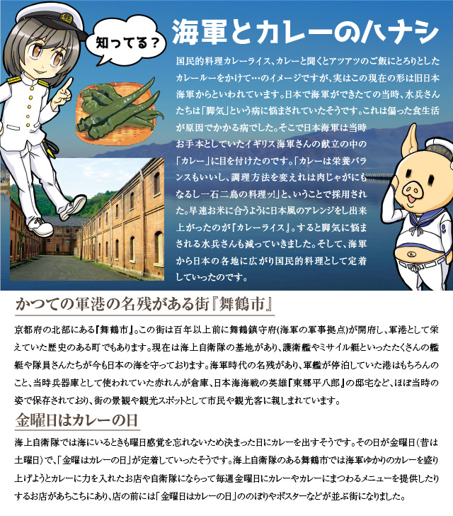 楽天市場 海軍さんのカレー 京都 舞鶴編 万願寺甘とう入り レトルト0g 2食入り 4箱セット 海軍カレー ビーフカレー レトルトカレー ご当地 土産 まいづる 酒宝庫 ｍａｓｈｉｍｏ