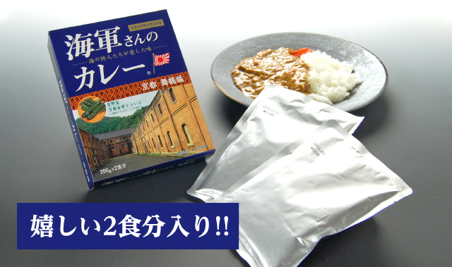 楽天市場 海軍さんのカレー 京都 舞鶴編 万願寺甘とう入り レトルト0g 2食入り 4箱セット 海軍カレー ビーフカレー レトルトカレー ご当地 土産 まいづる 酒宝庫 ｍａｓｈｉｍｏ