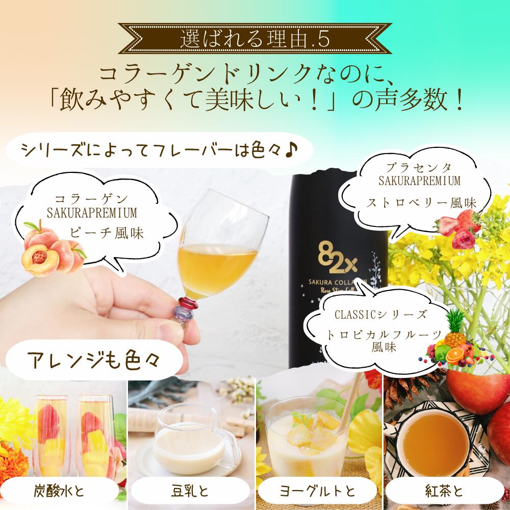 2本セット】コラーゲン 82X クラシック2本セット 500g×2本/ 酵素