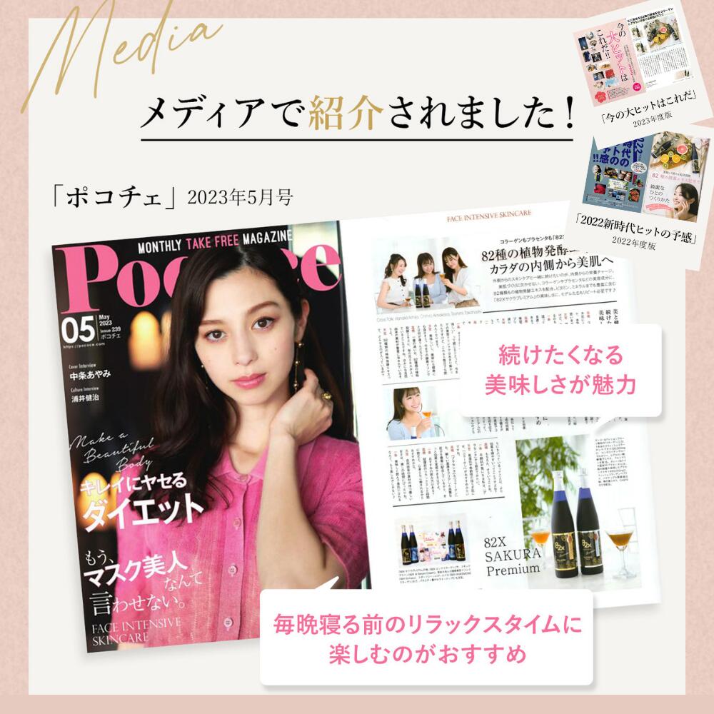 2本セット】コラーゲン 82X クラシック2本セット 500g×2本/ 酵素