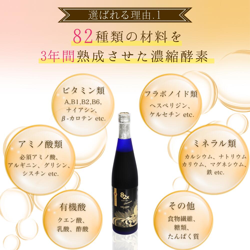 2本セット】コラーゲン 82X クラシック2本セット 500g×2本/ 酵素