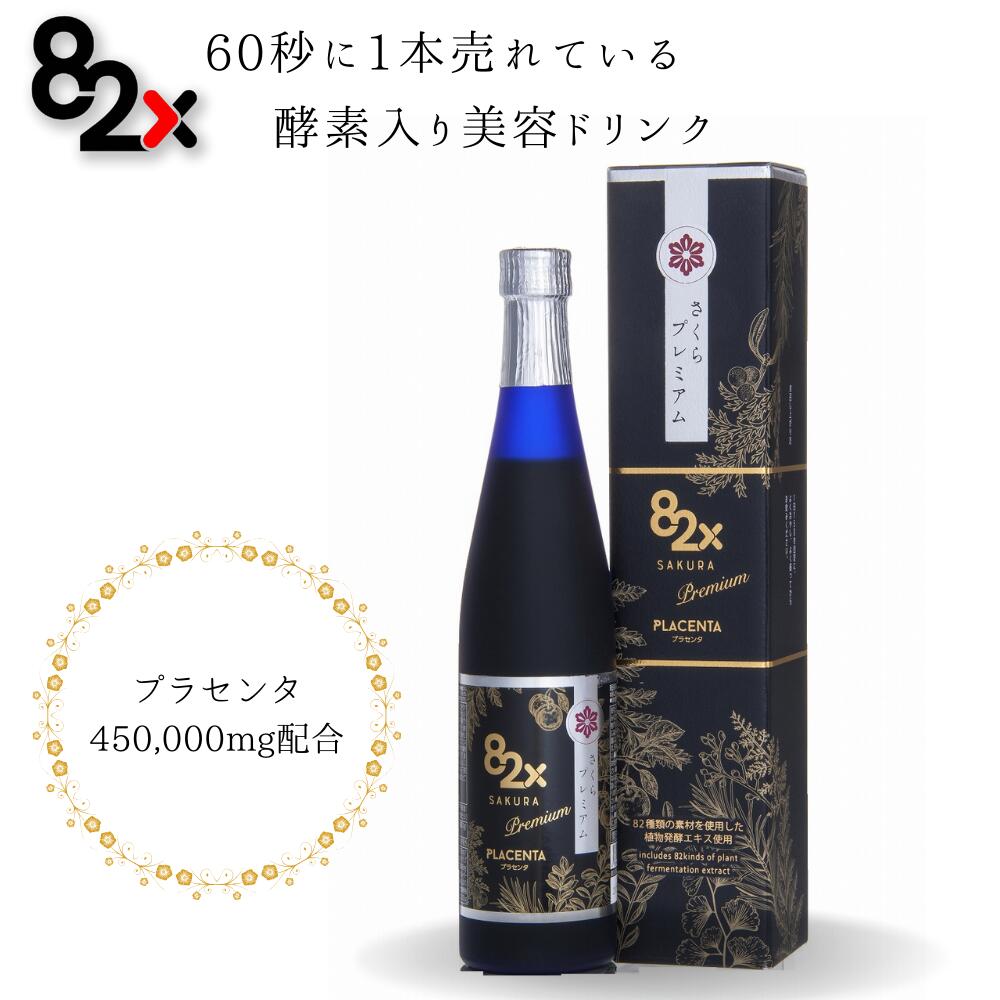 定期購入 collagen placenta 酵素ドリンク ファスティング 糖化ケア