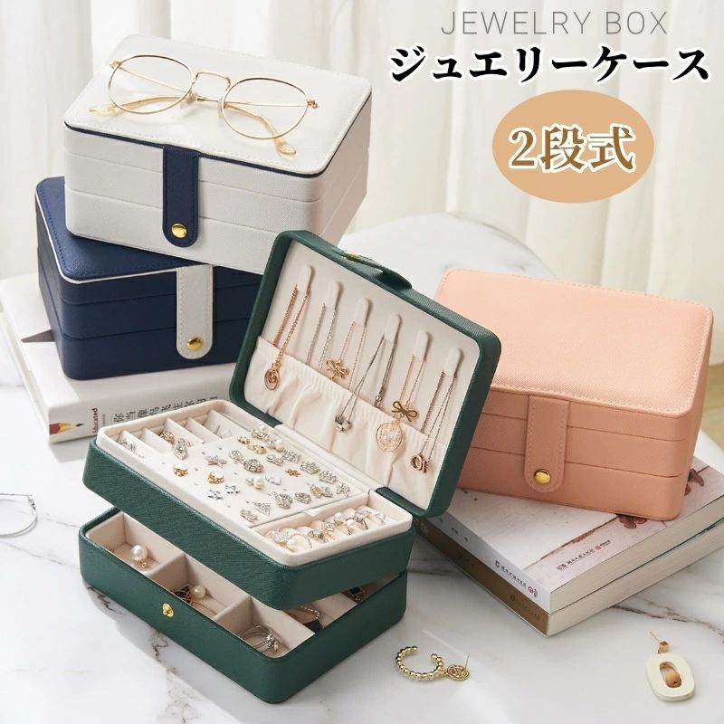 楽天市場】ポイント20倍！ジュエリーケース ジュエリーボックス