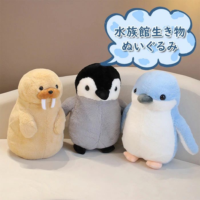 ラブラリー完売品 ペンギンアイランド 楽天市場】【送料無料】 ペンギンアイランドJBひなちゃん 全長約