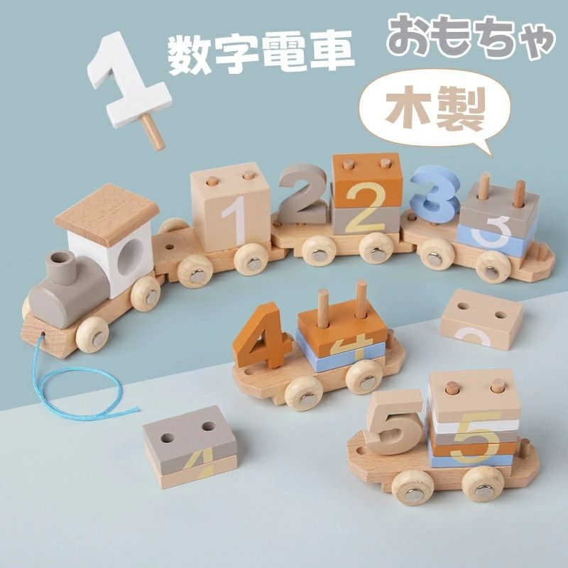 楽天市場】Woody World なかよしつみきトレイン 2歳 積み木 創造