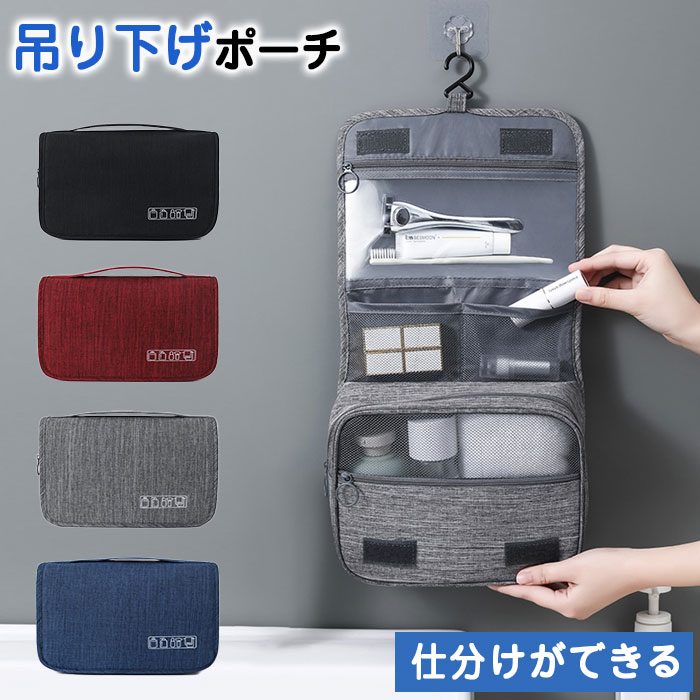 RRL トラベル ポーチ（洗面用） reisenthel ライゼンタール toilet bag 吊り下げポーチ 吊り下げ