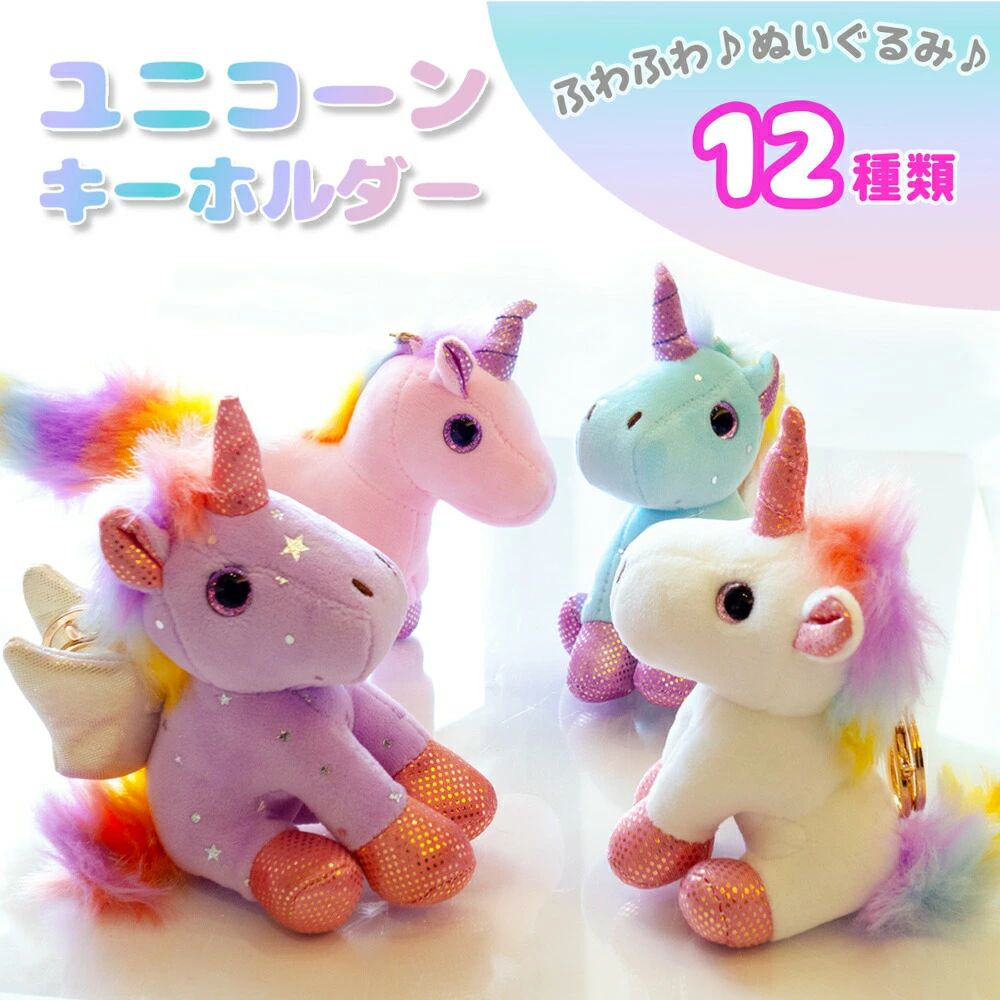 tokidoki ユニコーンぬいぐるみ 27/45cm Cute Tokidoki Colorful Unicorn Plush Toy Cute