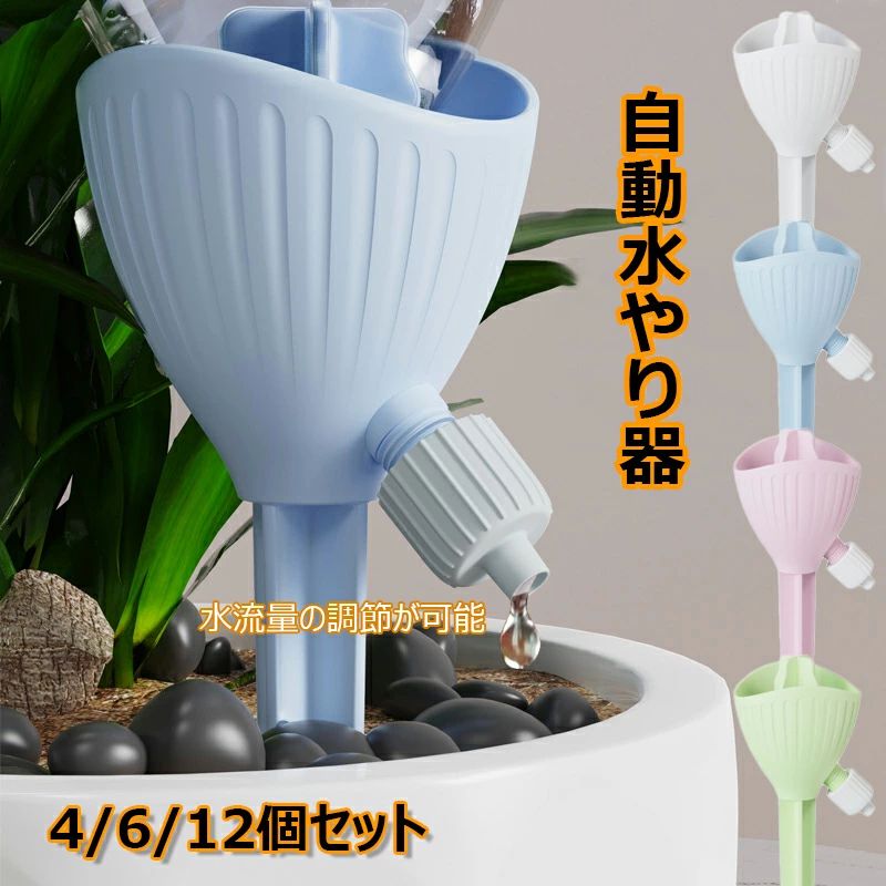 楽天市場】自動水やり器 ペットボトル 自動給水キャップ 水やり当番
