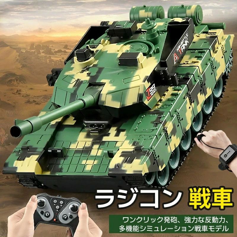 楽天市場】お買い物マラソン【P5倍】1/30 2.4Gリモコンタンク