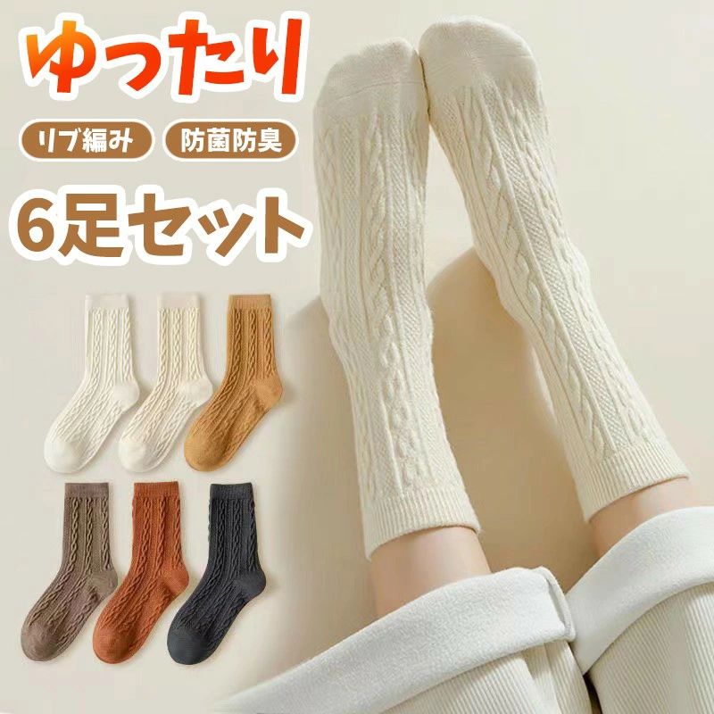 楽天市場】5足セット ソックス レディース 靴下 ニットソックス