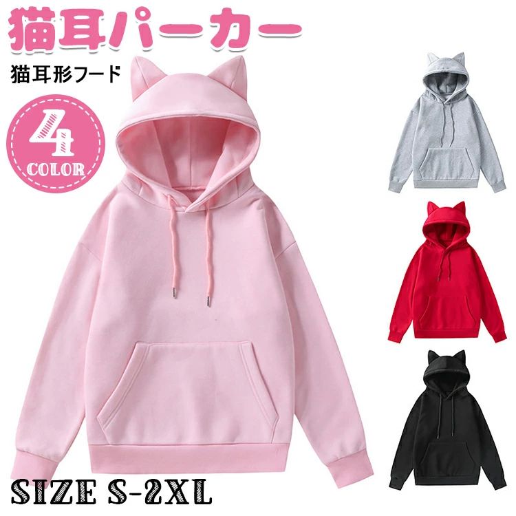 L*n様 9090girl 猫耳パーカー 黒 ピンク Mサイズ 9090girl 猫耳パーカー 黒 ピンク Mサイズ レディース