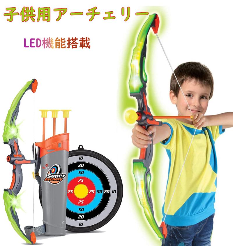 アーチェリー　一式　セット　弓道　玩具　スポンジ　スポーツ　アウトドア　ゲーム アーチェリー 一式 セット 弓道 玩具 スポンジ スポーツ