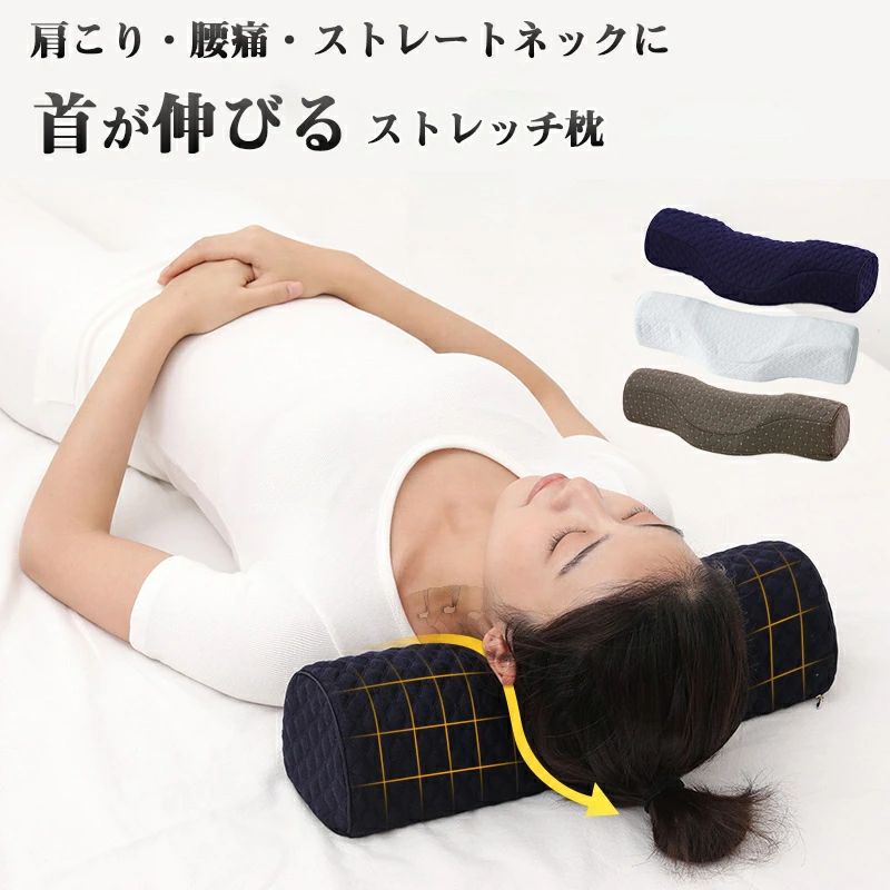 楽天市場】ストレートネック 枕 首こり 首枕 矯正枕 肩こり 首