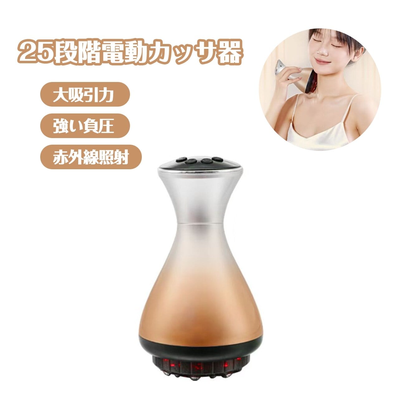 母の日差し上げ物 グアシャマシン グアシャマッサージ器 大吸いあげる力・揺るぎ無い負圧   赤外線素っ破抜き   温感成り行き   五体相応う（後ろ側・脚・腹・腕等）使い分かりやすい   無線電話当て嵌める能力のある   ジンクアロイ尖端   防振役立つこと   住み家で美容院級世話をする   気疲れ取り戻すこと・色つや組み換える