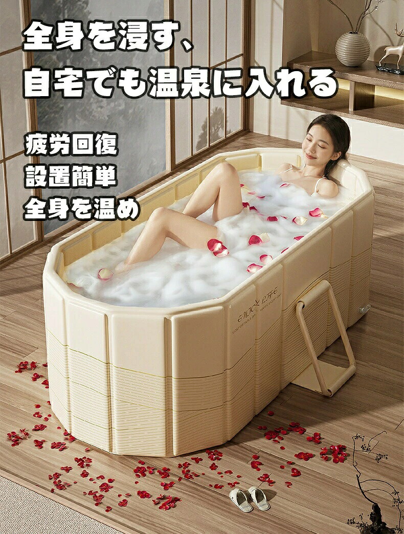 【超割引17980円&rarr;10980円】折り畳み式浴槽 家庭用 浴室 折りたたみバスタブ 簡易バスタブ 簡易浴槽 収納便利 使いやすい 2つ排水ホース付き ダブル排水口 多層構造 保温効果抜群 環境にやさしいPVC素材 大人用 子供用 バスルーム 家庭用 浴室 お風呂 シャワ｜マシントウ店 7,285円