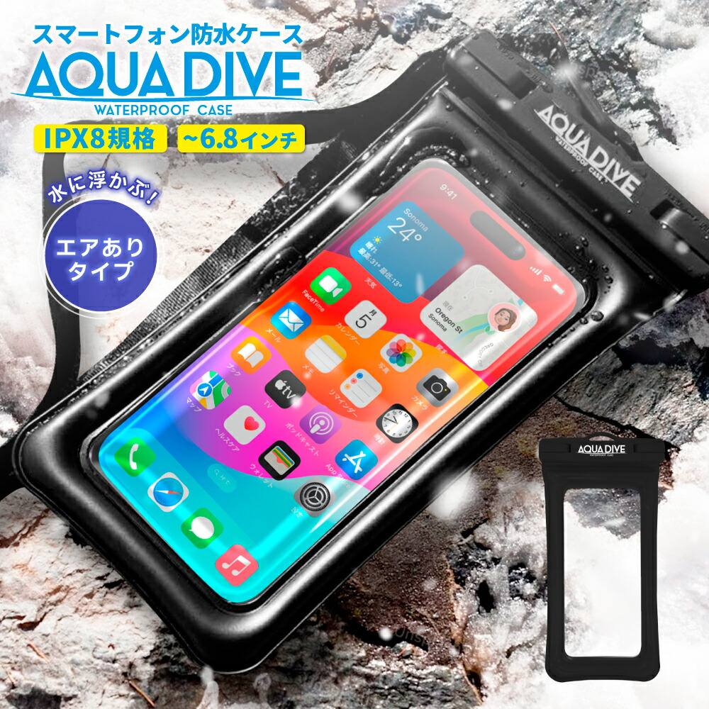 販売 スマホ ケースなしで防水