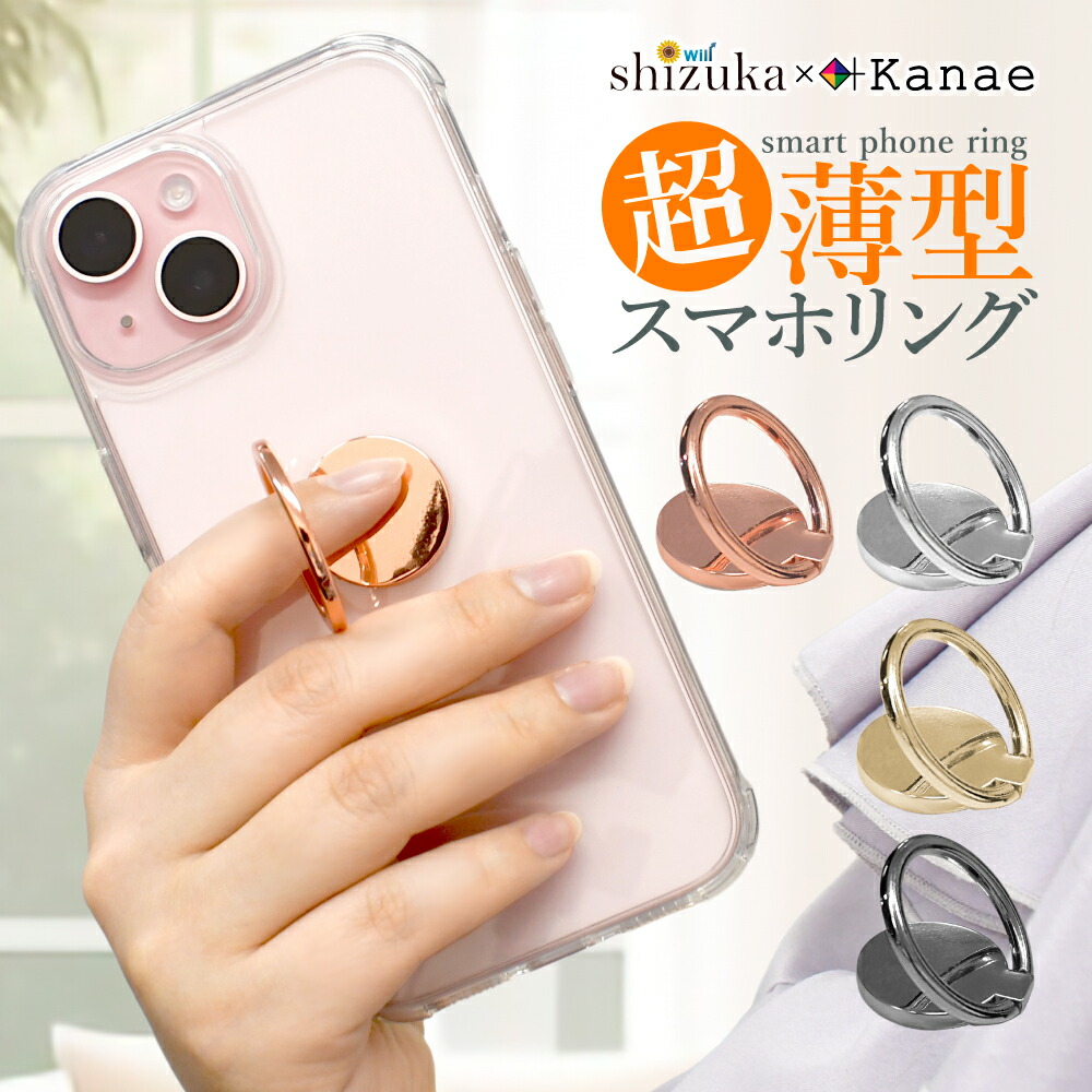 ゴールド バンカーリング スマホリング 落下防止 セール F01 楽天市場】【即日出荷】 スマホリング スマホ リング ゴールド