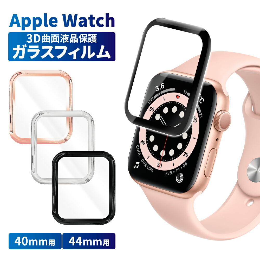 Apple Watch - Apple Watch SE 保護フィルム付き シルバー GPSモデル 40mm Amazon.co.jp: Apple Watch SE(第2世代) GPSモデル、 40mmケース