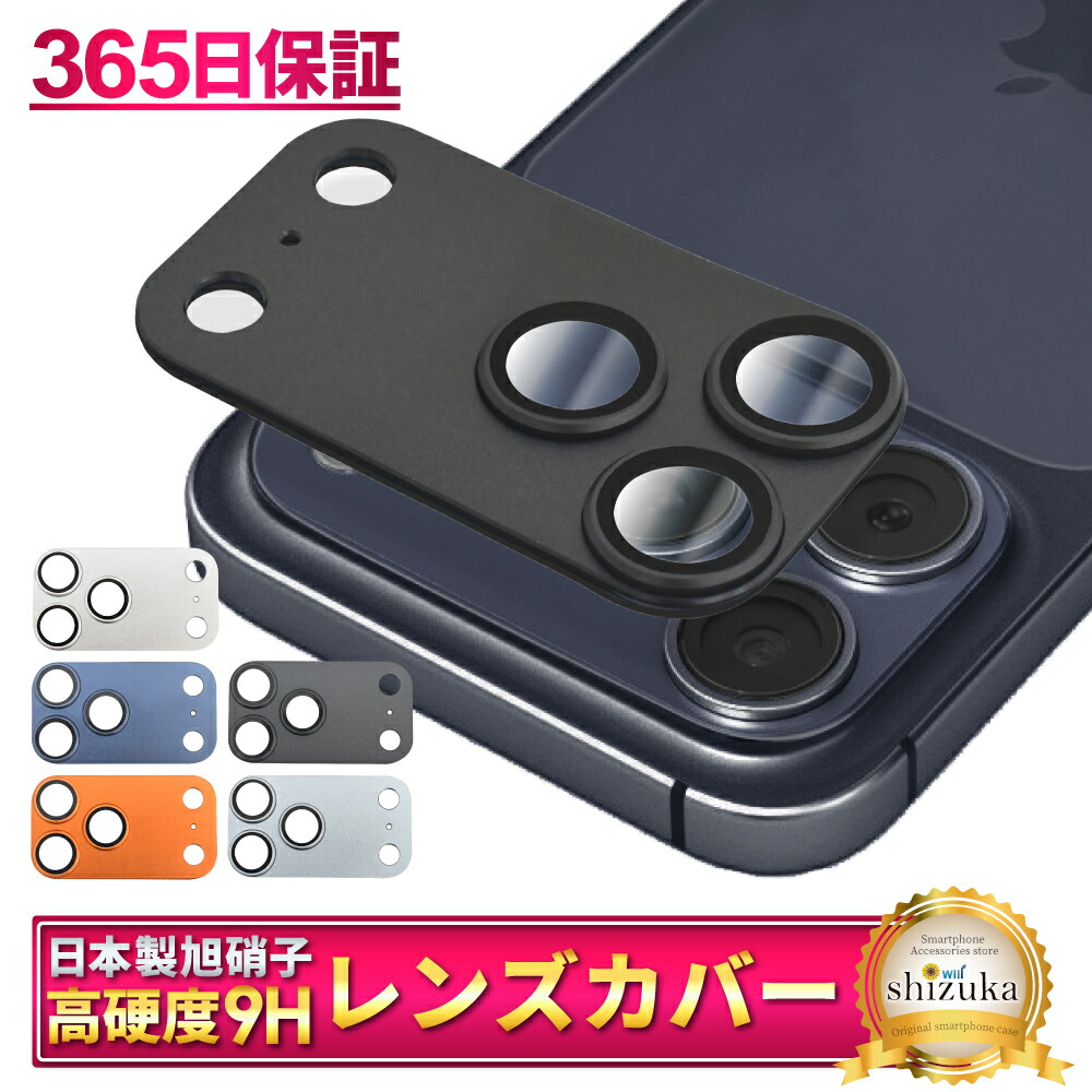 CASSETiFY iPhone17 ProMax フィルム カメラカバー 楽天市場】iPhone17 Pro Max カメラ保護 iPhone17promax カメラカバー