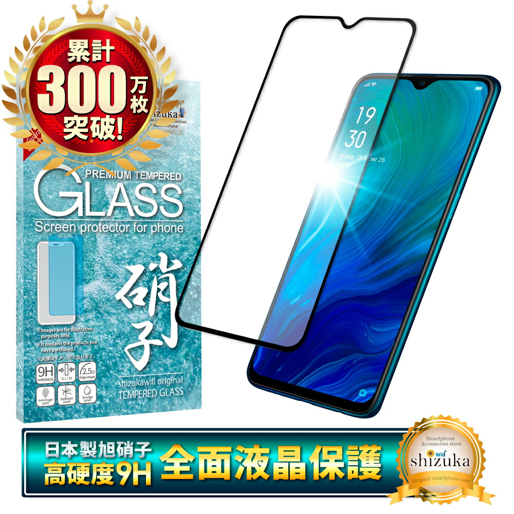 楽天市場】【15％OFF券配布】oppo Reno A ガラスフィルム RenoA