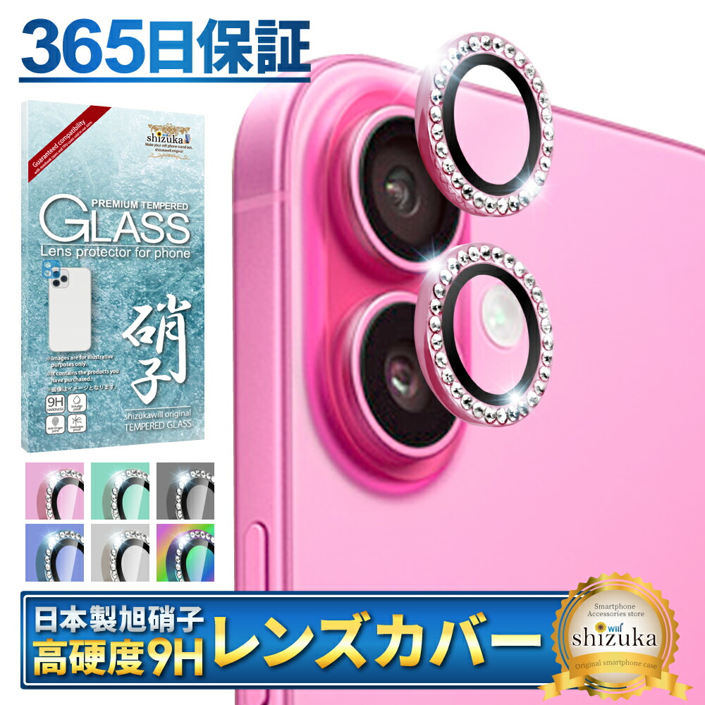 楽天市場】【 カメラレンズ キラキラ 】 iPhone16 iPhone16plus