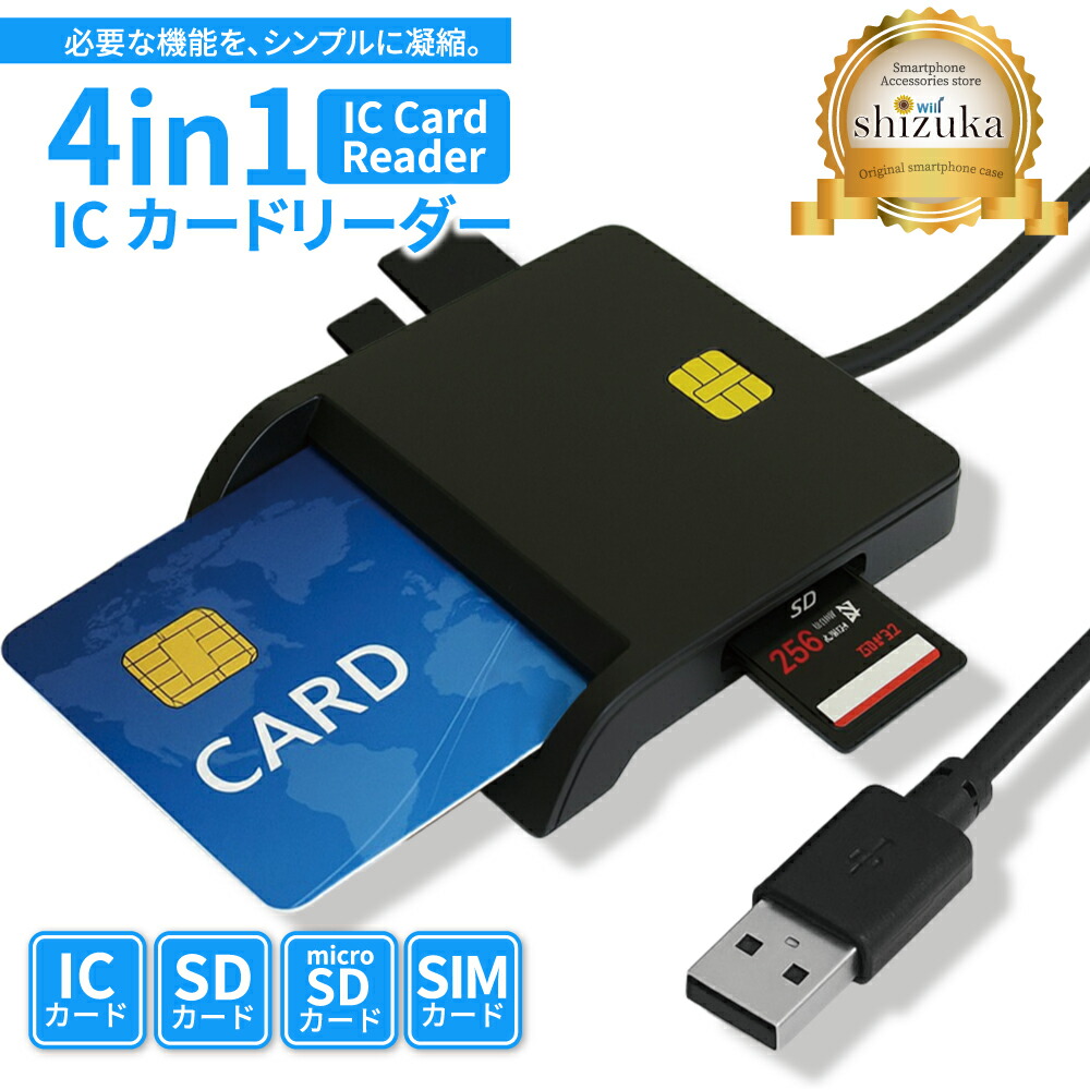 cardreader_01.jpg