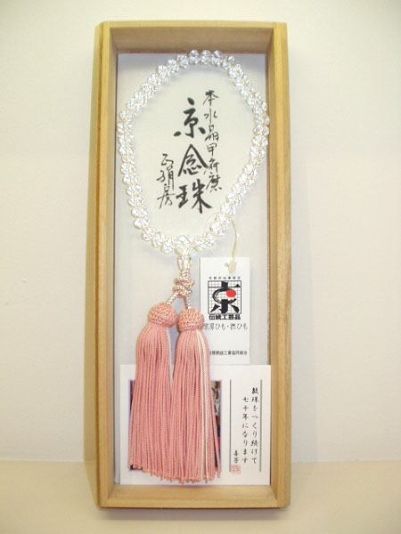 天然石数珠 京念珠 本水晶 ピンク|仏壇・仏具・墓石 メイスンキタニ