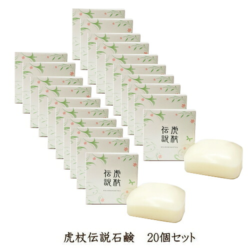 虎杖伝説石鹸(90g)【20個セット】 固形せっけん 石鹸 固形 こじょうでんせつ 固形石鹸 まとめ買い 大容量 洗顔 洗髪 全身 洗える エコパラダイス ブランド 洗顔石鹸 洗顔石けん 敏感肌 体臭 ダブル洗顔 スキンケア 洗髪石鹸 無添加石鹸 無添加石けん 石鹸セット 日本製｜ますほん 19,880円