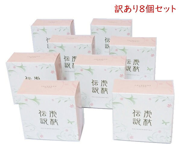 訳あり虎杖伝説石鹸(8個)【化粧箱つぶれ】 【訳あり商品】固形せっけん 石鹸 固形 こじょうでんせつ 洗顔 全身 洗髪 衣類の汚れ エコパラダイス デリケート肌 敏感肌 体臭 ダブル洗顔 すっきり さっぱり スキンケア