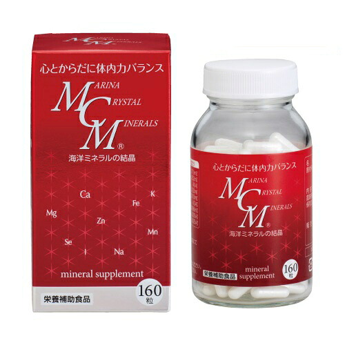 MCMカプセル(160粒)