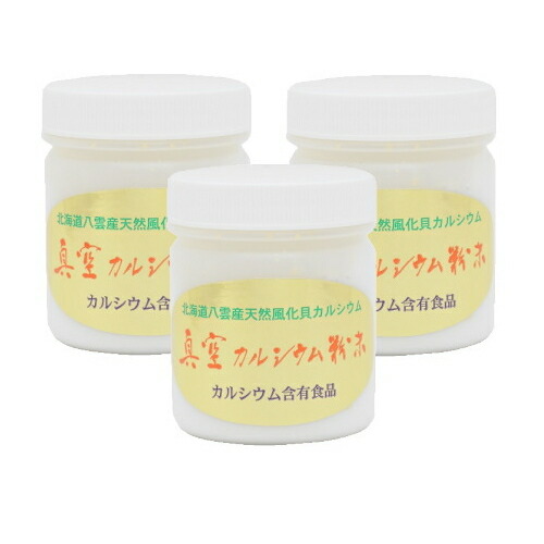 【助け出す税率客体商いもの】無意味さCa粉末（150g）３個仕掛ける金箔入り口・入口 炭酸Ca 一本調子無臭 微粉末 吸いあげるが好いたらしい計りお匙付