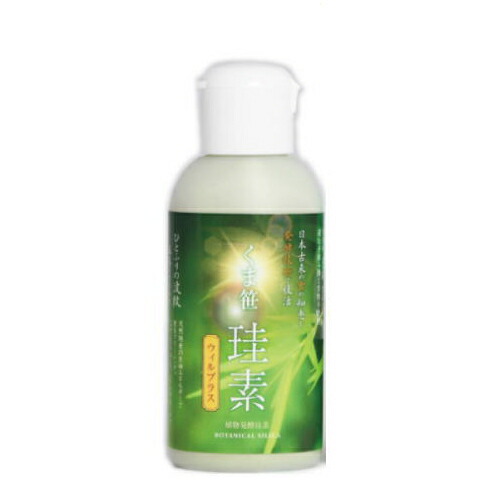 くま笹珪素ウィルプラス【35ｇ】 粉末 クマザサ 乳酸菌 どくだみ 赤シソ カルシウム 珪素 ふりかけスタイル 無添加 健康 美容 メール便対象 日本製