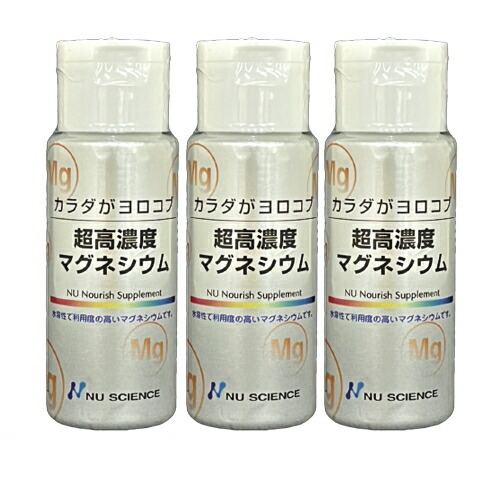 超高濃さマグネシウム【3本書き割り】マグネシウム 砿物 ソジウム 至要たる営養素 思わしい 営養素詰め直す 剪断応力 日本製