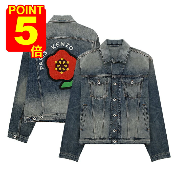 楽天市場】KENZO ケンゾー デニムジャケット DARK STONE