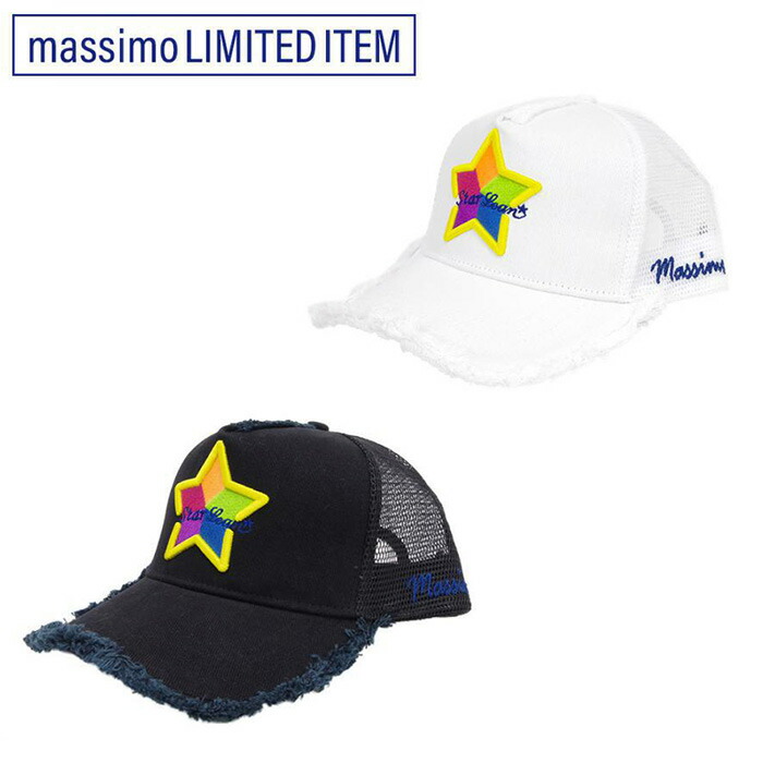 【最短即日発送】 スターリアン StarLean × マッシモ MASSIMO LIMITED コラボ 限定 レア キャップ ユニセックス 2カラー 限定 CAP LIMITED 数量限定 芸能人着用 LEON Safari 有名人 着用 雑誌掲載 オンライン