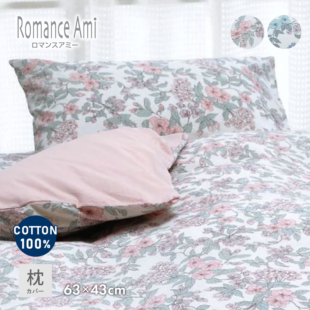 楽天市場】掛け布団カバー シングル 綿100% 日本製 ロマンス小杉