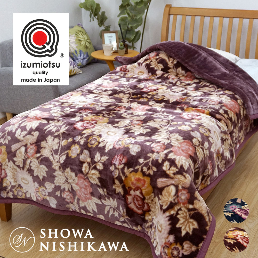 楽天市場】【スーパーセール 割引＆クーポンで500円OFF】毛布 西川 2枚