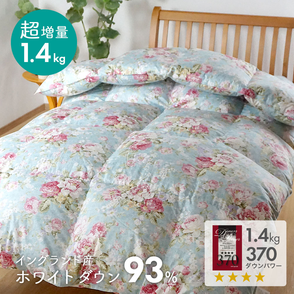 楽天市場】羽毛布団 シングル 羽毛増量1.5kg 立体キルト イングランド