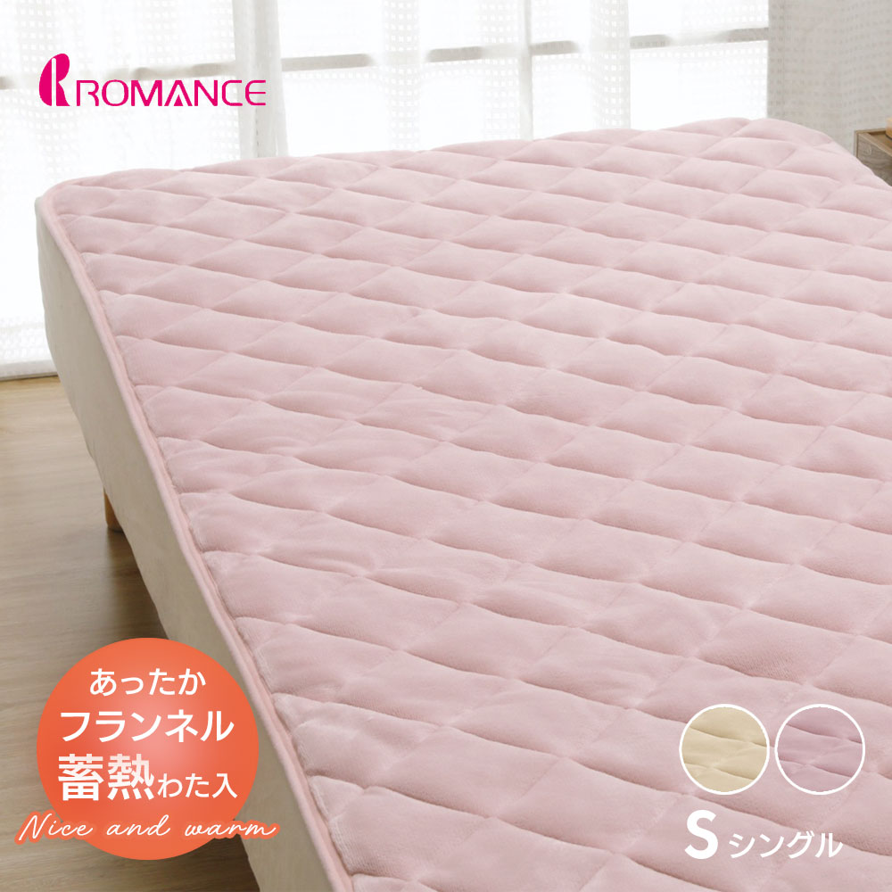 楽天市場】敷きパッド シングル 冬 綿100％ あったか 日本製