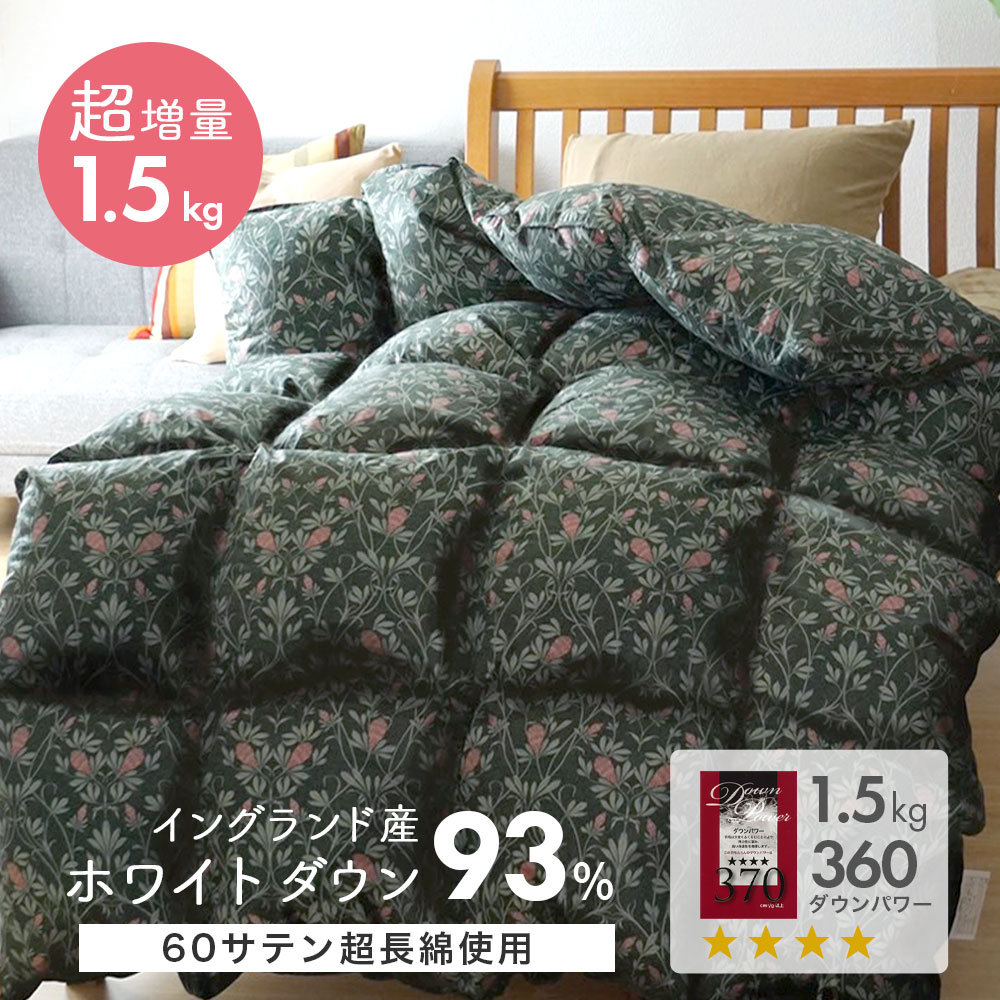 あったか寝具特集