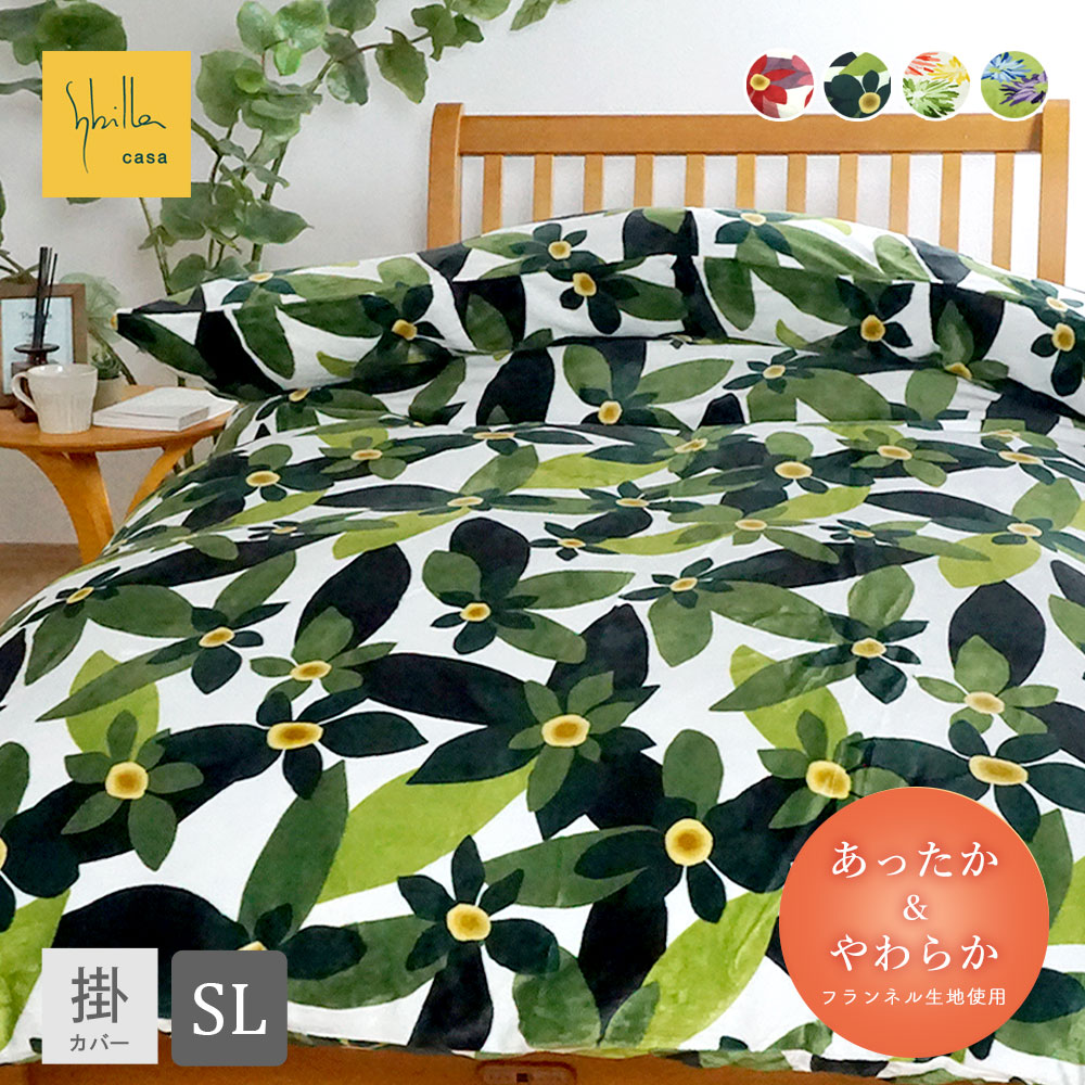 楽天市場】【3/4 20:00～クーポンで500円OFF】シビラ あったか掛布団